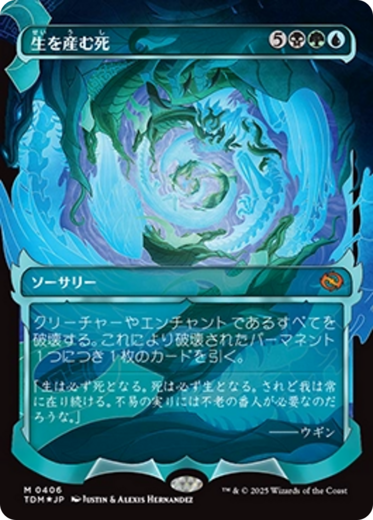 Death Begets Life (Showcase) (Japanese) [Tarkir: Dragonstorm] | Exor Games New Glasgow