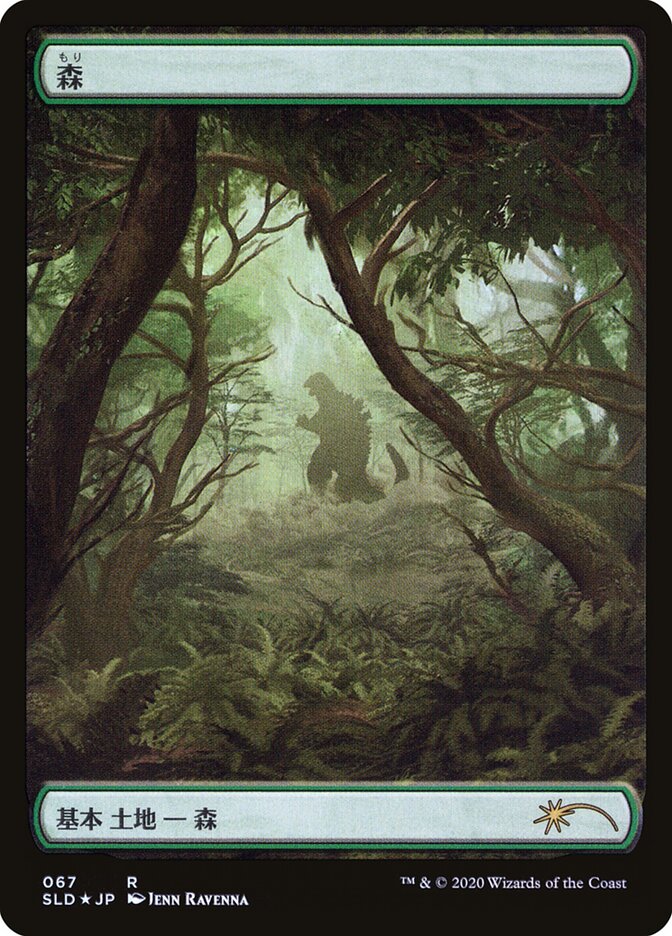 Forest (Godzilla Lands) [Secret Lair Drop Series] | Exor Games New Glasgow