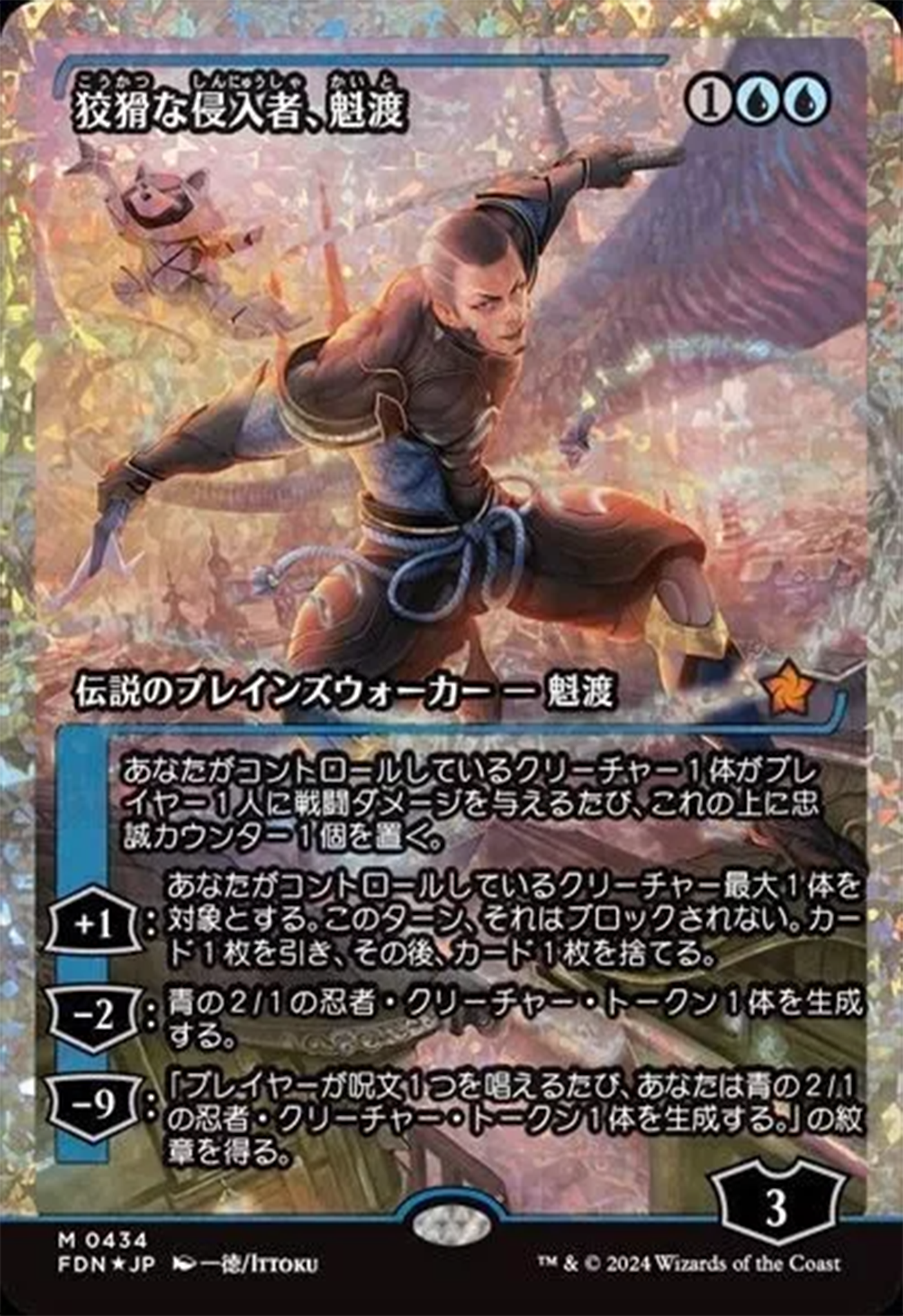 Kaito, Cunning Infiltrator (Showcase) (Fracture Foil) (Japanese) [Foundations] | Exor Games New Glasgow