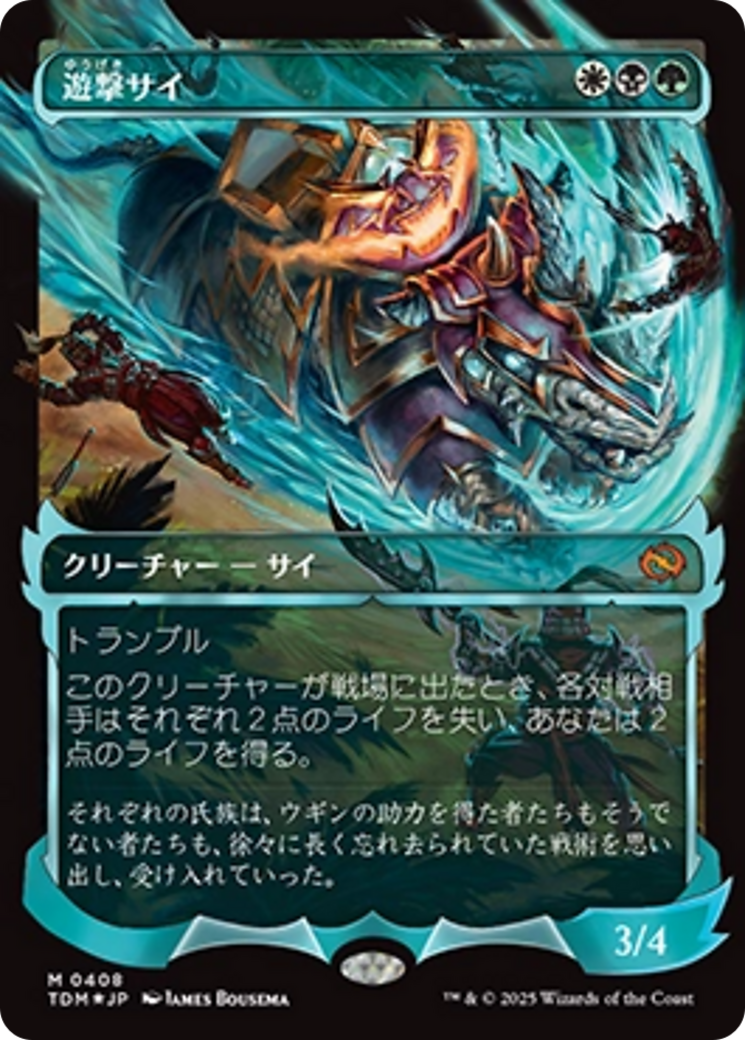 Skirmish Rhino (0408) (Showcase) (Japanese) [Tarkir: Dragonstorm] | Exor Games New Glasgow