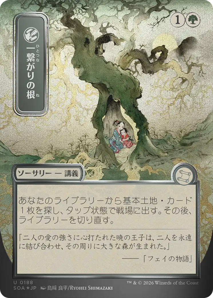 Shared Roots (Japanese Silver Scroll Foil) [Secrets of Strixhaven: Mystical Archive] | Exor Games New Glasgow