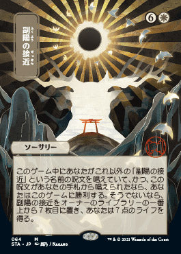 Approach of the Second Sun (Japanese Foil Etched) [Strixhaven: Mystical Archive] | Exor Games New Glasgow