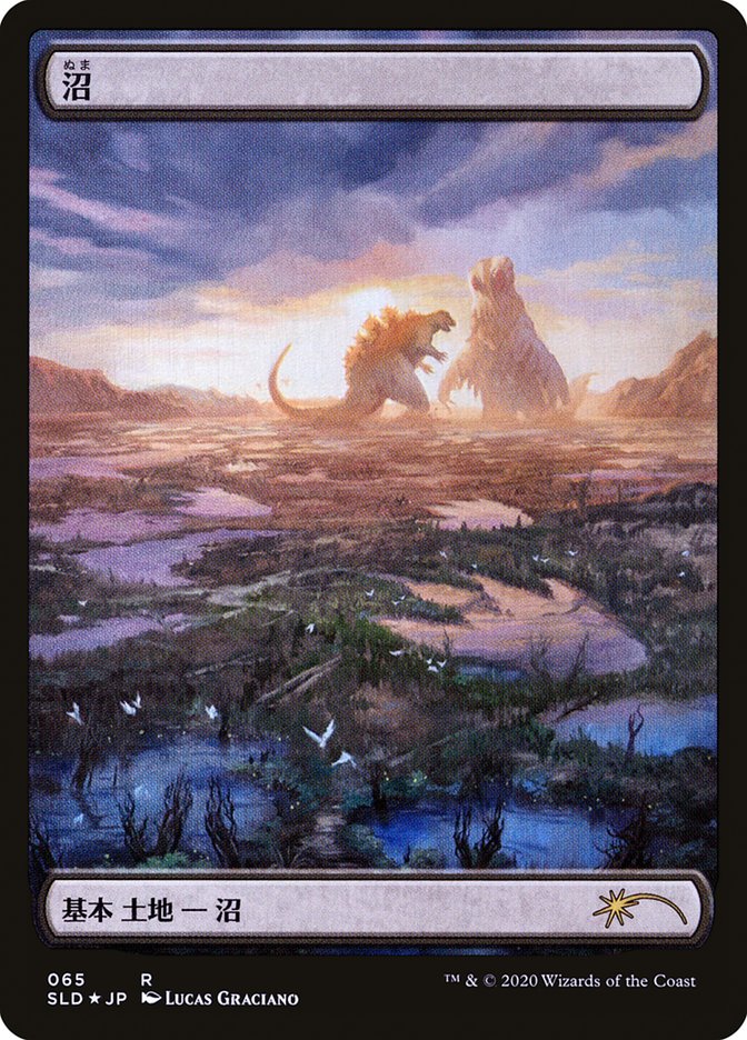 Swamp (Godzilla Lands) [Secret Lair Drop Series] | Exor Games New Glasgow