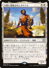 Daxos, Blessed by the Sun (JP Magazine Insert) [Media Promos] | Exor Games New Glasgow