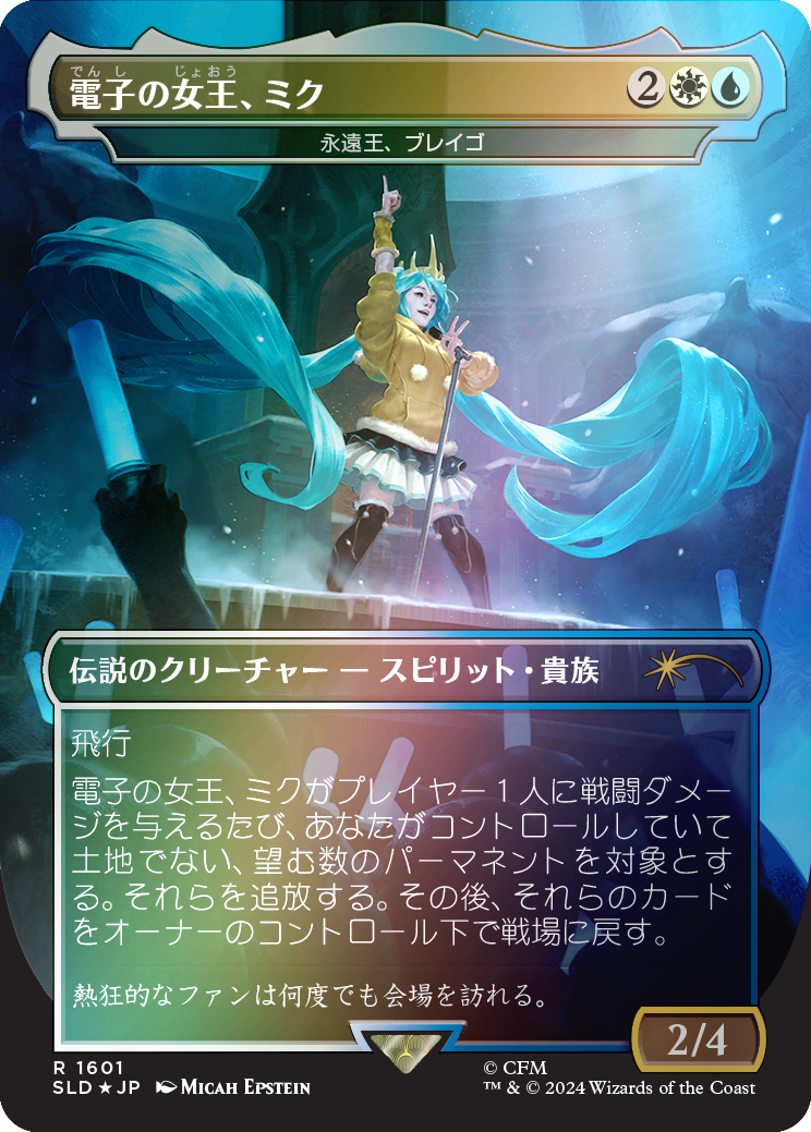 Miku, Queen Electric - Brago, King Eternal (Rainbow Foil - Japanese) [Secret Lair Drop Series] | Exor Games New Glasgow