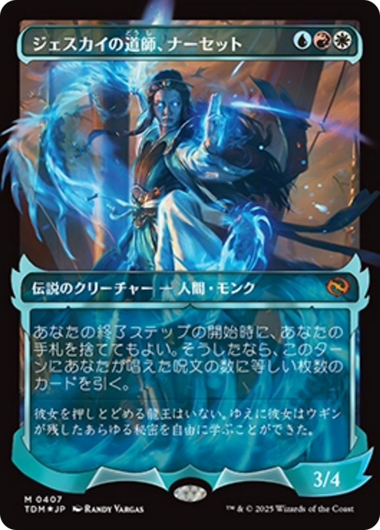 Narset, Jeskai Waymaster (Showcase) (Japanese) [Tarkir: Dragonstorm] | Exor Games New Glasgow