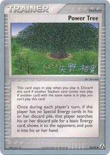 Power Tree (76/92) (B-L-S - Hiroki Yano) [World Championships 2006] | Exor Games New Glasgow