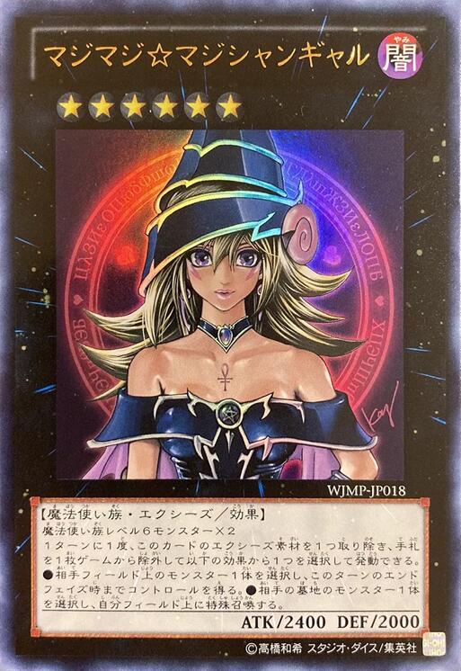 Magi Magi Magician Gal (Japanese Exclusive) [WJMP-JP018] Ultra Rare | Exor Games New Glasgow