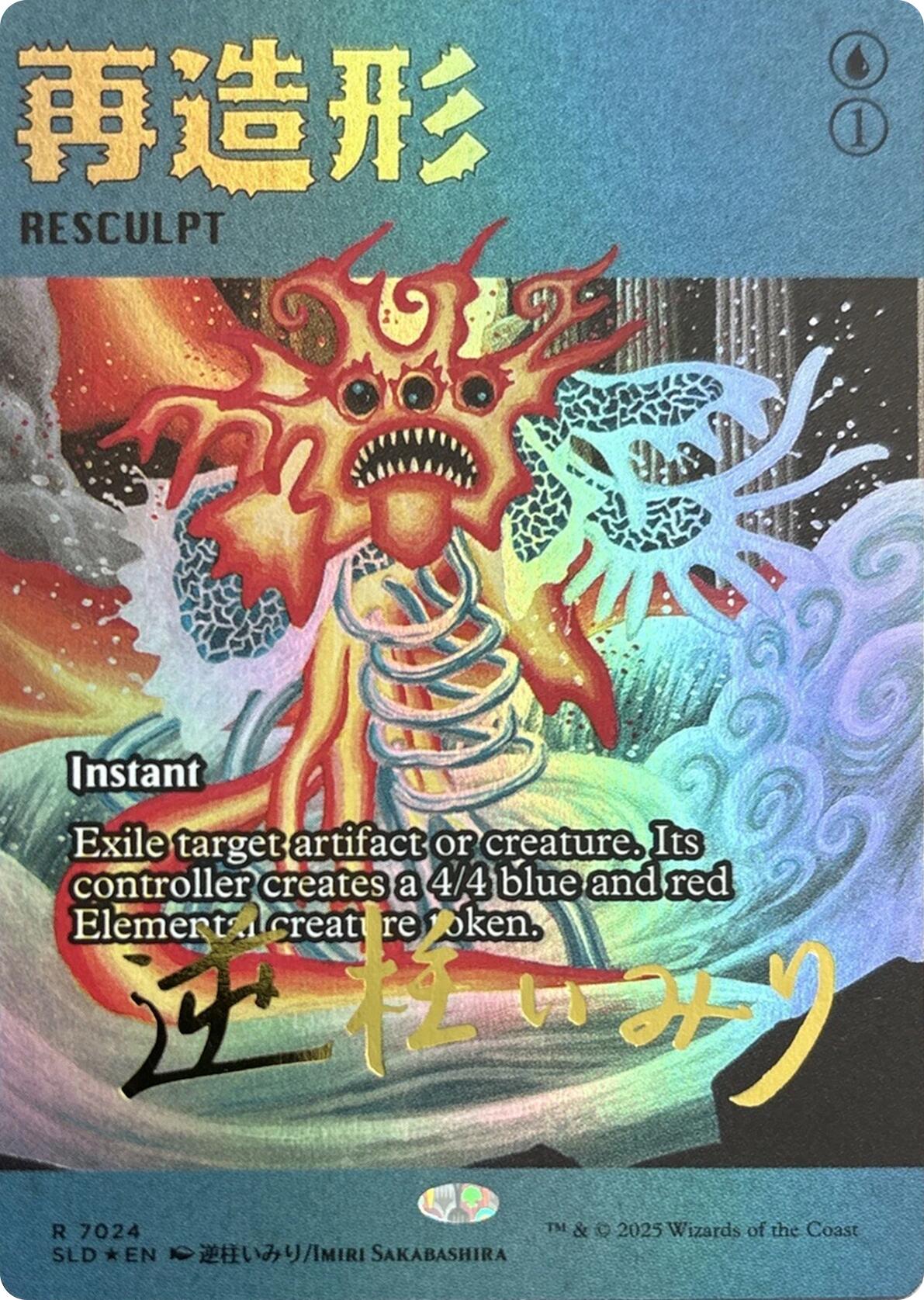 Resculpt (7024) (Rainbow Foil) [Secret Lair Drop Series] | Exor Games New Glasgow