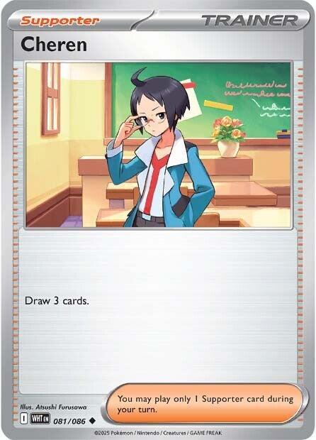 Cheren (081/086) [Scarlet & Violet: White Flare] | Exor Games New Glasgow