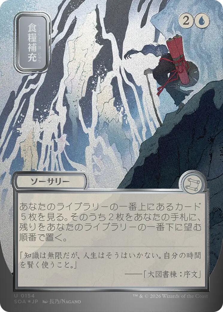 Stock Up (Japanese Silver Scroll Foil) [Secrets of Strixhaven: Mystical Archive] | Exor Games New Glasgow