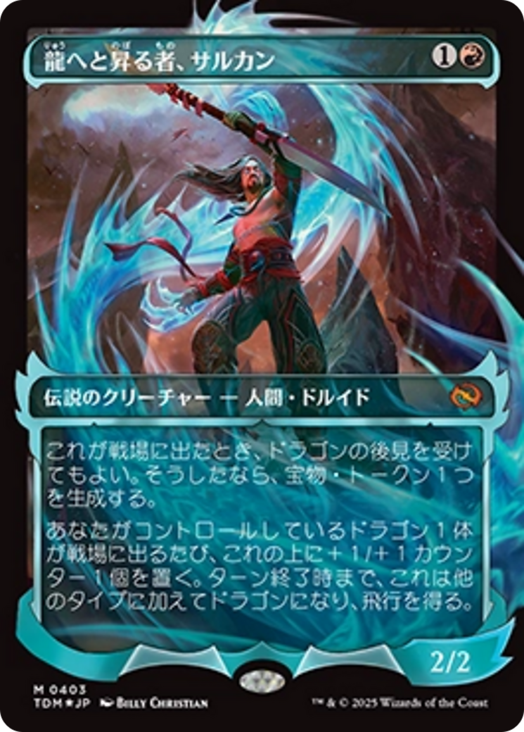 Sarkhan, Dragon Ascendant (0403) (Showcase) (Japanese) [Tarkir: Dragonstorm] | Exor Games New Glasgow