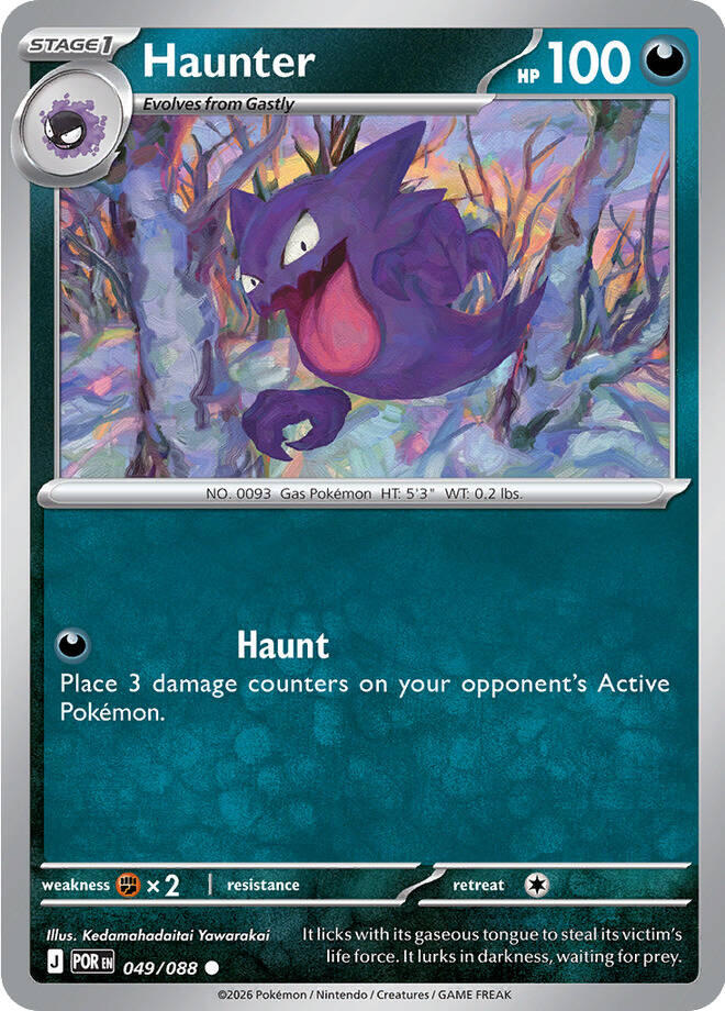 Haunter (049/088) [Mega Evolution: Perfect Order] | Exor Games New Glasgow