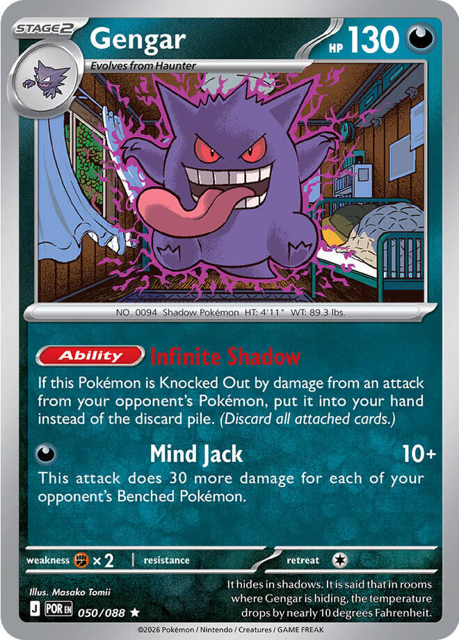 Gengar (050/088) [Mega Evolution: Perfect Order] | Exor Games New Glasgow