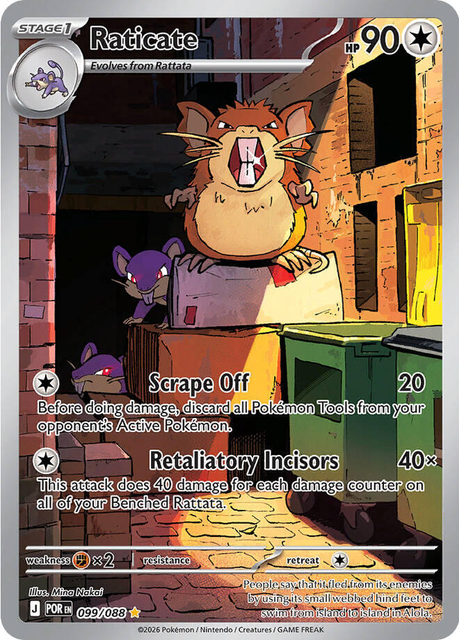 Raticate (099/088) [Mega Evolution: Perfect Order] | Exor Games New Glasgow