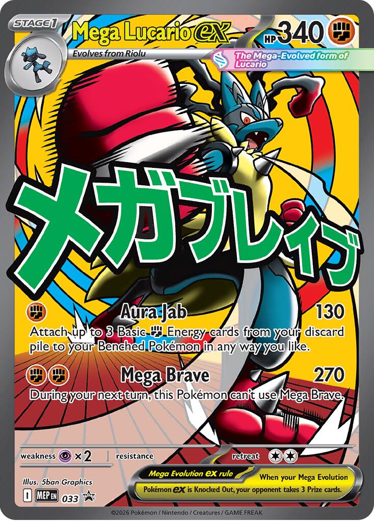 Mega Lucario ex (033) [Mega Evolution Promo] | Exor Games New Glasgow