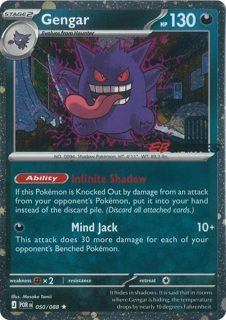 Gengar (050/088) (Cosmos Holo) (EB Games Exclusive) [Miscellaneous Cards] | Exor Games New Glasgow