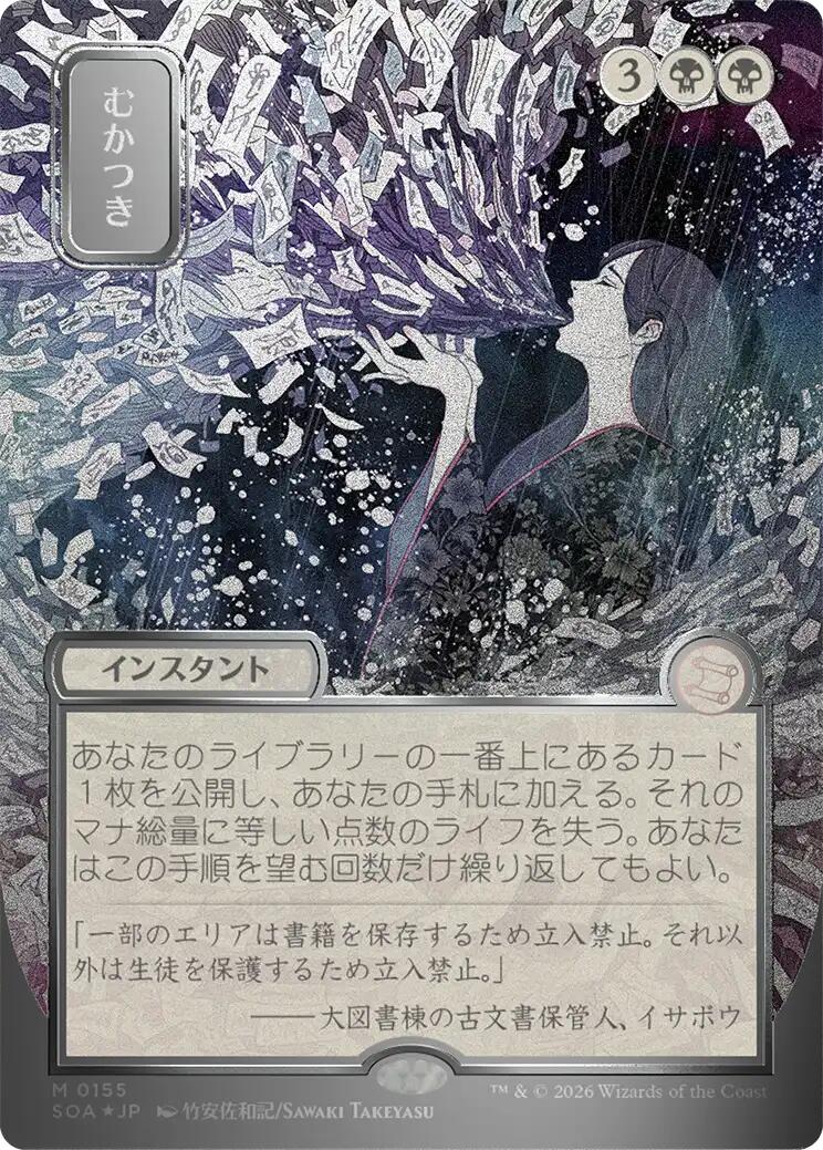 Ad Nauseam (Japanese Silver Scroll Foil) [Secrets of Strixhaven: Mystical Archive] | Exor Games New Glasgow