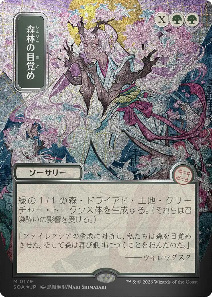 Awaken the Woods (Japanese Silver Scroll Foil) [Secrets of Strixhaven: Mystical Archive] | Exor Games New Glasgow