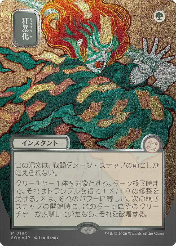 Berserk (Japanese Silver Scroll Foil) [Secrets of Strixhaven: Mystical Archive] | Exor Games New Glasgow