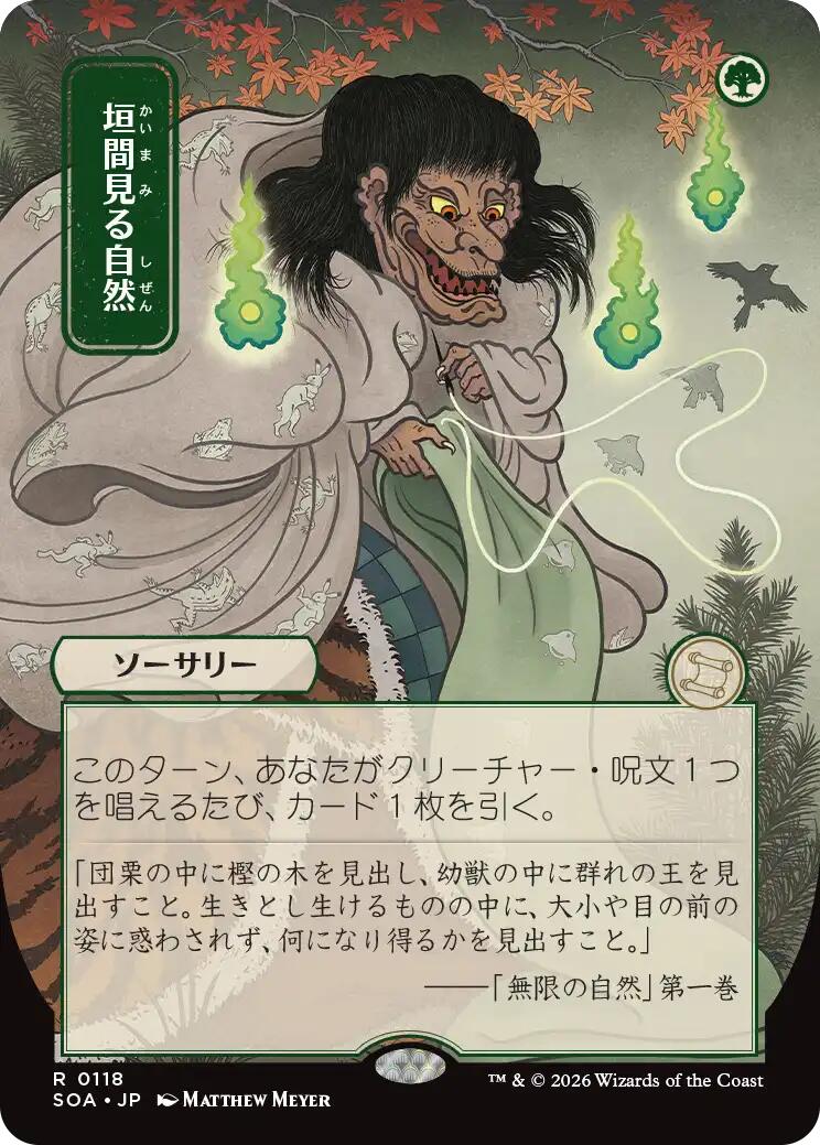 Glimpse of Nature (Japanese) [Secrets of Strixhaven: Mystical Archive] | Exor Games New Glasgow