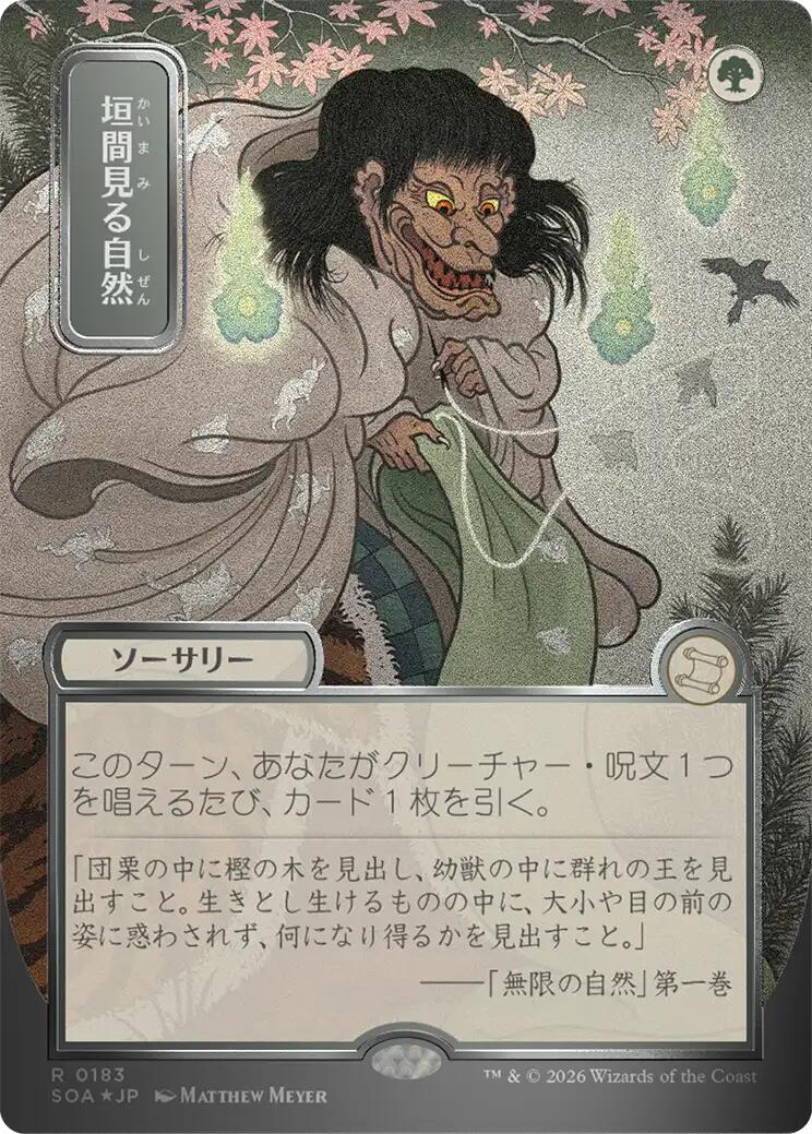 Glimpse of Nature (Japanese Silver Scroll Foil) [Secrets of Strixhaven: Mystical Archive] | Exor Games New Glasgow