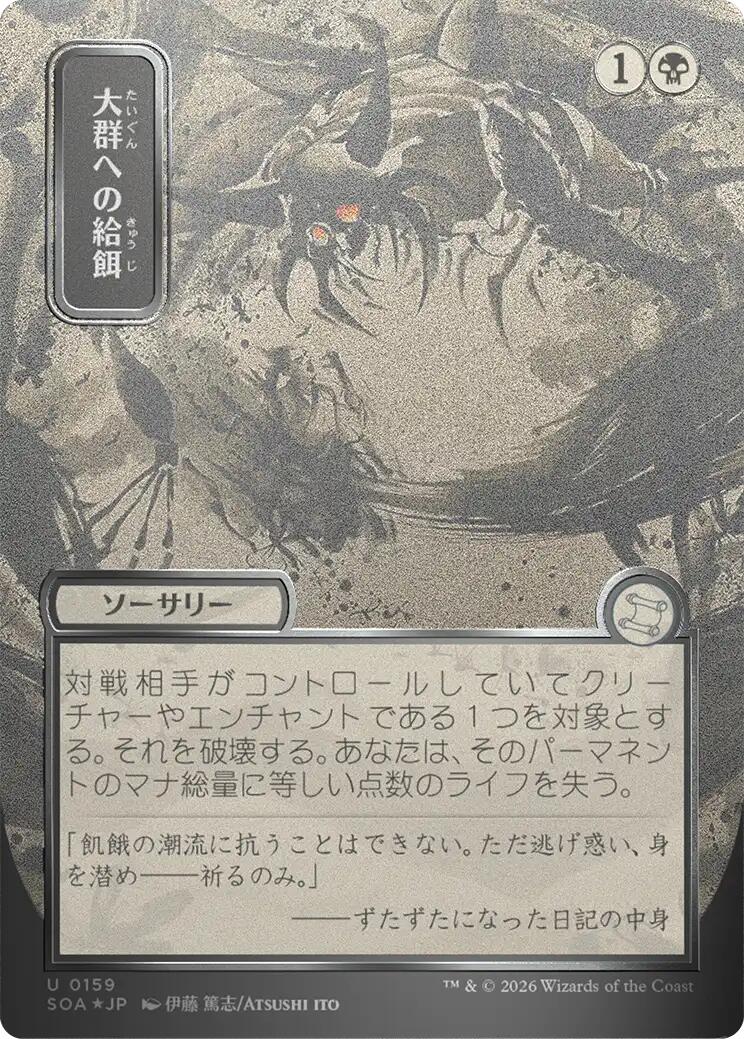 Feed the Swarm (Japanese Silver Scroll Foil) [Secrets of Strixhaven: Mystical Archive] | Exor Games New Glasgow