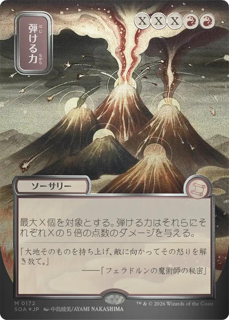 Crackle with Power (Japanese Silver Scroll Foil) [Secrets of Strixhaven: Mystical Archive] | Exor Games New Glasgow