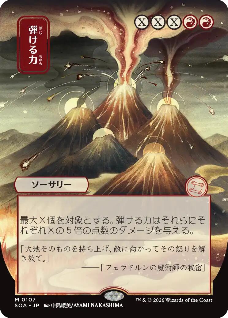 Crackle with Power (Japanese) [Secrets of Strixhaven: Mystical Archive] | Exor Games New Glasgow