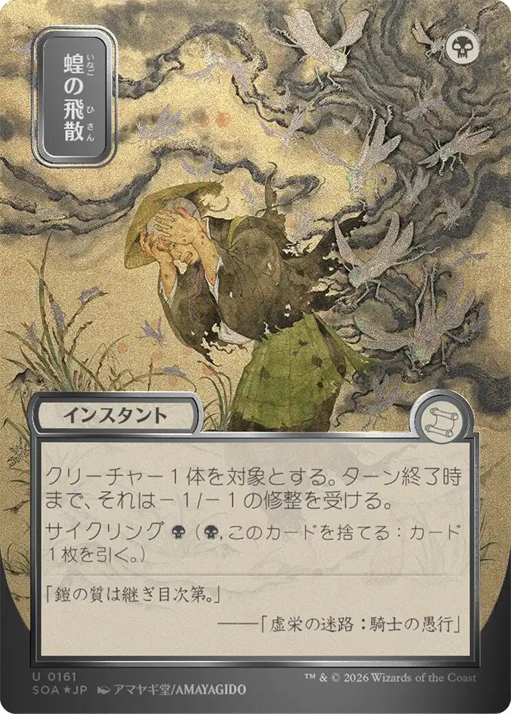 Locust Spray (Japanese Silver Scroll Foil) [Secrets of Strixhaven: Mystical Archive] | Exor Games New Glasgow