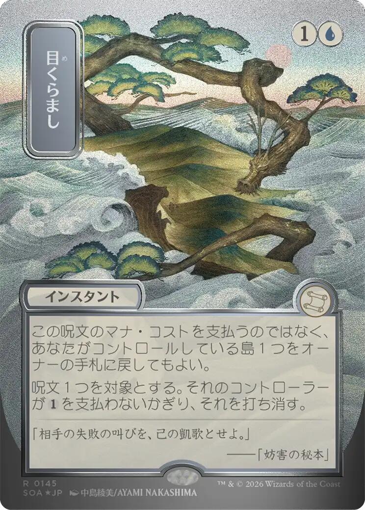 Daze (Japanese Silver Scroll Foil) [Secrets of Strixhaven: Mystical Archive] | Exor Games New Glasgow
