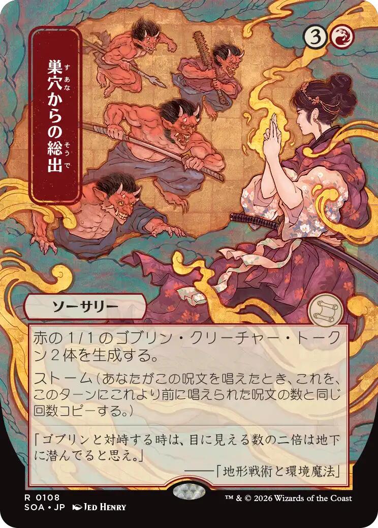 Empty the Warrens (Japanese) [Secrets of Strixhaven: Mystical Archive] | Exor Games New Glasgow