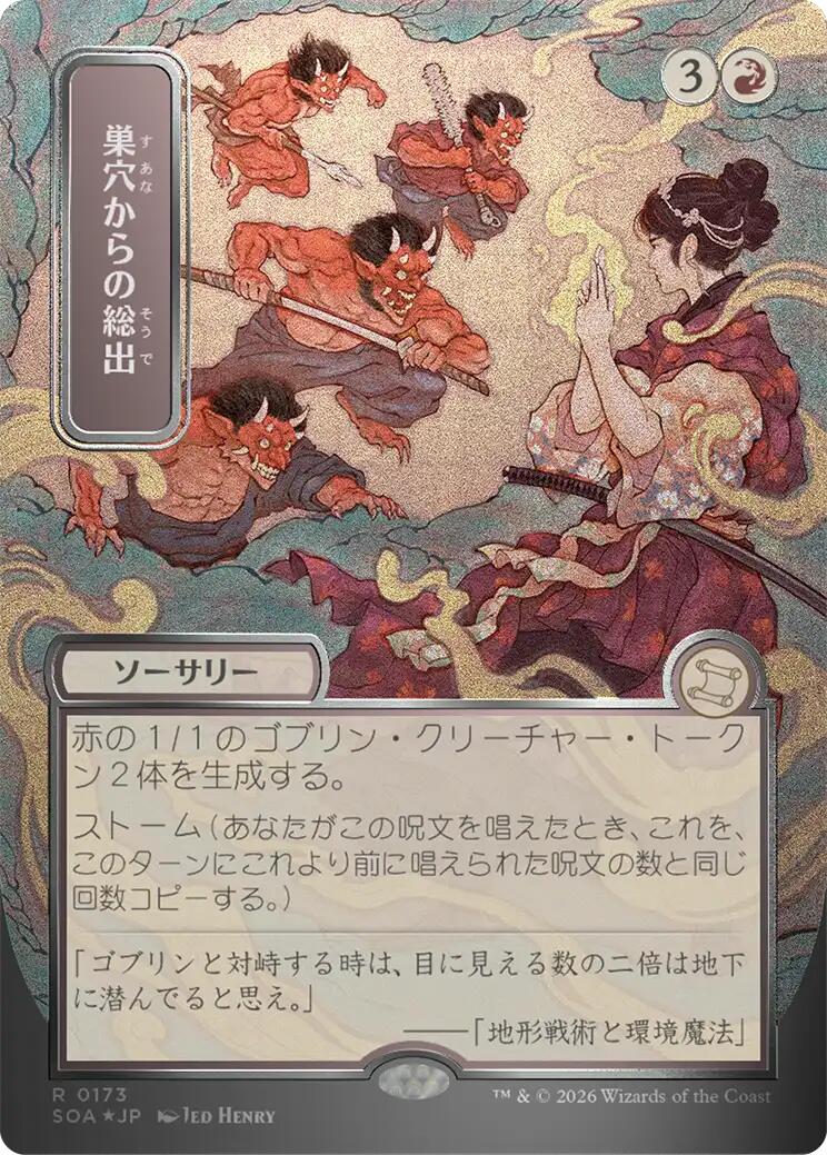 Empty the Warrens (Japanese Silver Scroll Foil) [Secrets of Strixhaven: Mystical Archive] | Exor Games New Glasgow
