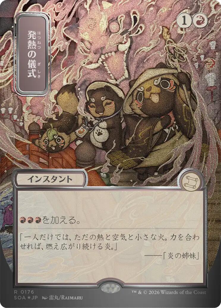 Pyretic Ritual (Japanese Silver Scroll Foil) [Secrets of Strixhaven: Mystical Archive] | Exor Games New Glasgow