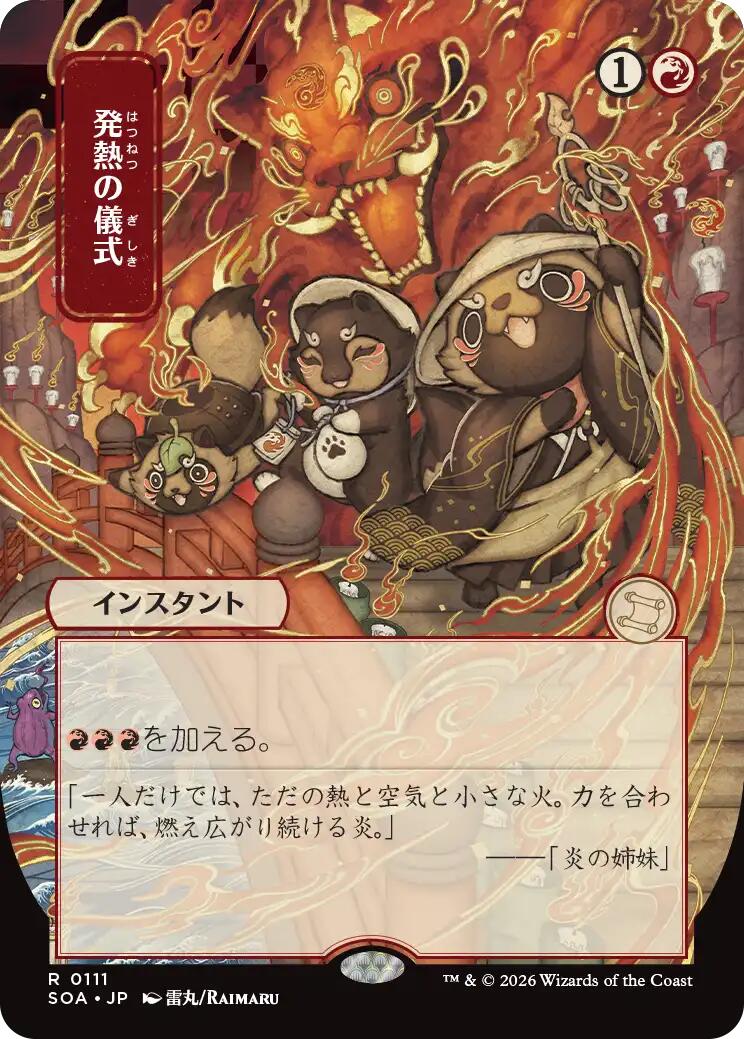 Pyretic Ritual (Japanese) [Secrets of Strixhaven: Mystical Archive] | Exor Games New Glasgow