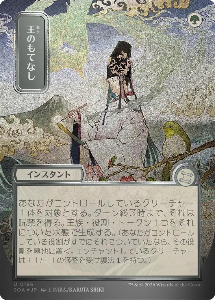 Royal Treatment (Japanese Silver Scroll Foil) [Secrets of Strixhaven: Mystical Archive] | Exor Games New Glasgow