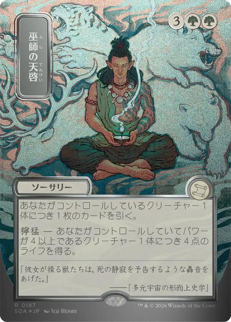 Shamanic Revelation (Japanese Silver Scroll Foil) [Secrets of Strixhaven: Mystical Archive] | Exor Games New Glasgow