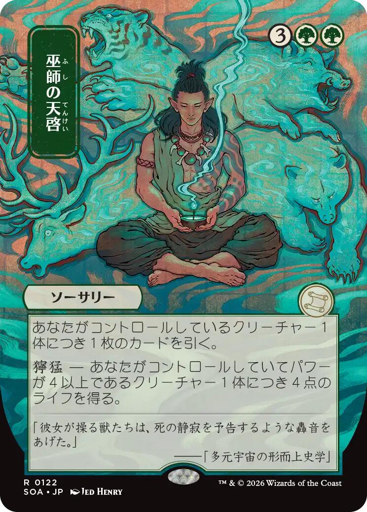 Shamanic Revelation (Japanese) [Secrets of Strixhaven: Mystical Archive] | Exor Games New Glasgow