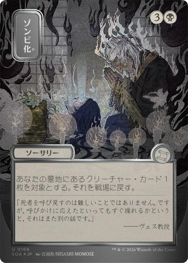 Zombify (Japanese Silver Scroll Foil) [Secrets of Strixhaven: Mystical Archive] | Exor Games New Glasgow