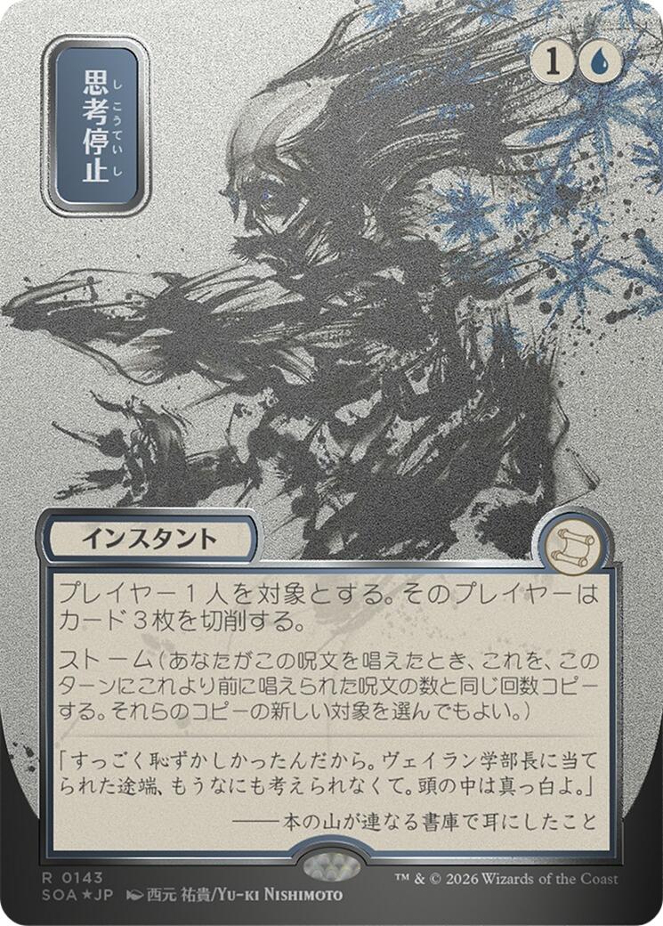Brain Freeze (Japanese Silver Scroll Foil) [Secrets of Strixhaven: Mystical Archive] | Exor Games New Glasgow