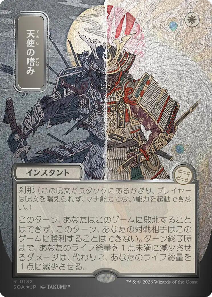 Angel's Grace (Japanese Silver Scroll Foil) [Secrets of Strixhaven: Mystical Archive] | Exor Games New Glasgow