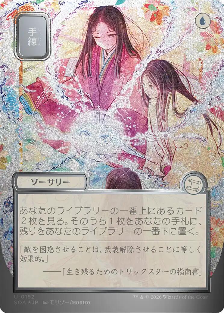 Sleight of Hand (Japanese Silver Scroll Foil) [Secrets of Strixhaven: Mystical Archive] | Exor Games New Glasgow