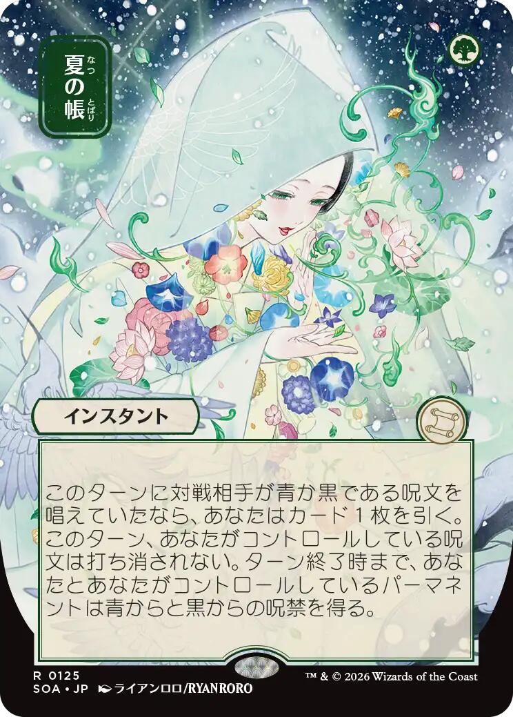 Veil of Summer (Japanese) [Secrets of Strixhaven: Mystical Archive] | Exor Games New Glasgow