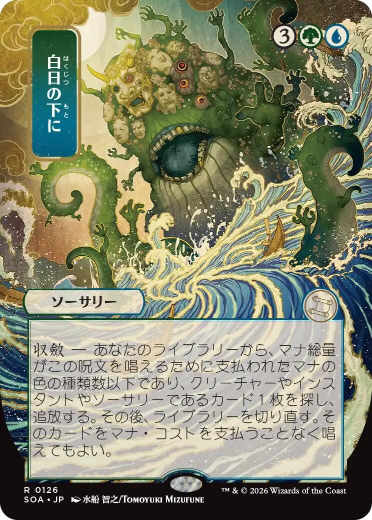 Bring to Light (Japanese) [Secrets of Strixhaven: Mystical Archive] | Exor Games New Glasgow
