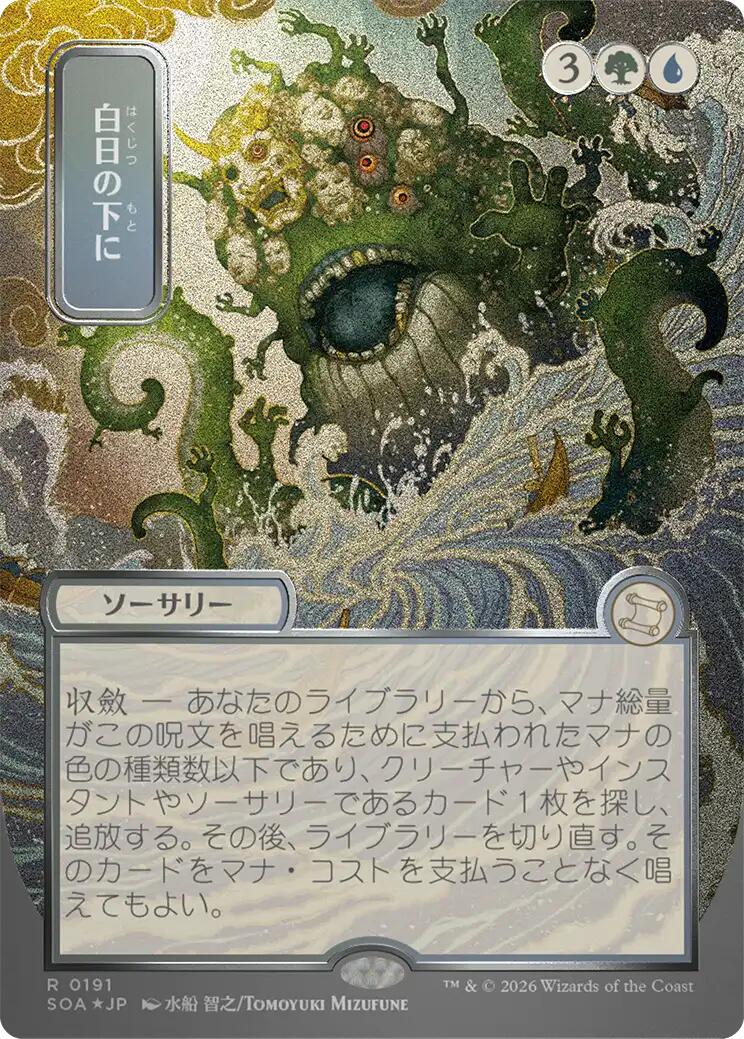 Prismari, the Inspiration Art Card (Gold-Stamped Signature) [Secrets of Strixhaven Art Series] | Exor Games New Glasgow