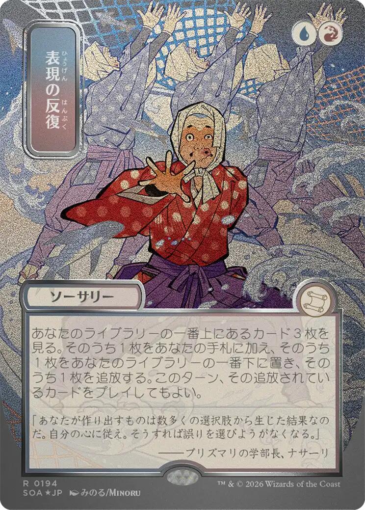 Expressive Iteration (Japanese Silver Scroll Foil) [Secrets of Strixhaven: Mystical Archive] | Exor Games New Glasgow