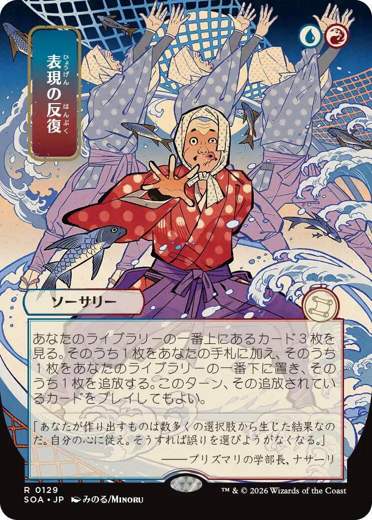 Expressive Iteration (Japanese) [Secrets of Strixhaven: Mystical Archive] | Exor Games New Glasgow