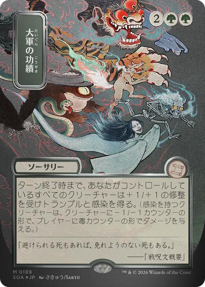 Triumph of the Hordes (Japanese Silver Scroll Foil) [Secrets of Strixhaven: Mystical Archive] | Exor Games New Glasgow