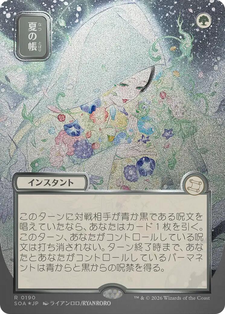 Veil of Summer (Japanese Silver Scroll Foil) [Secrets of Strixhaven: Mystical Archive] | Exor Games New Glasgow