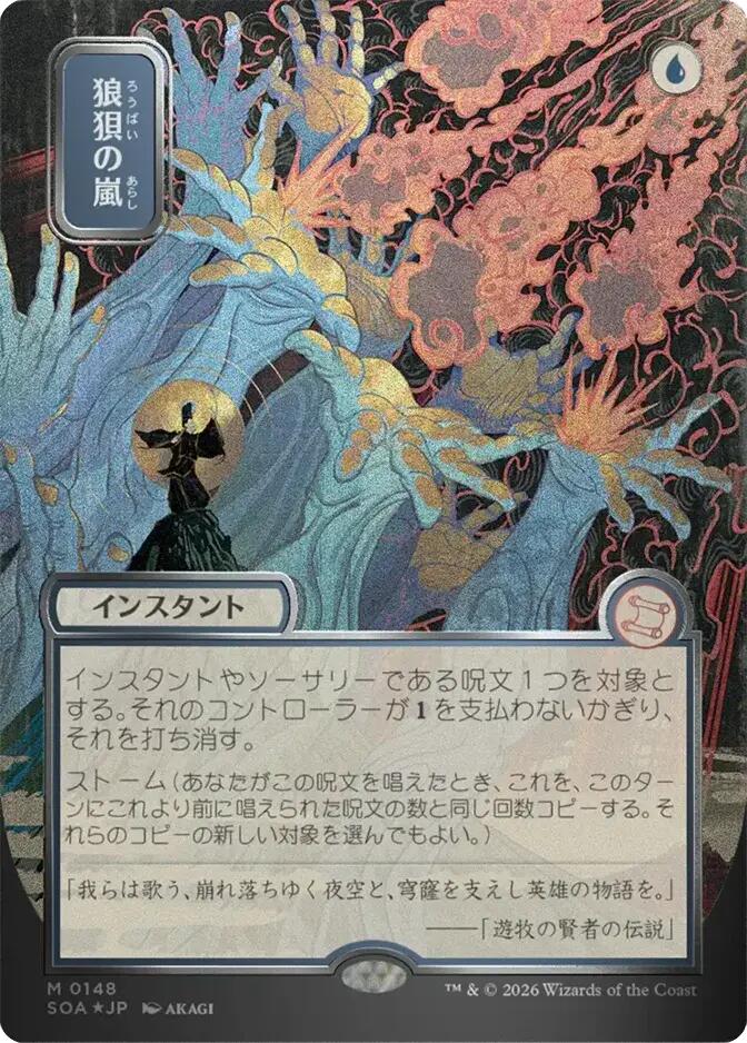 Flusterstorm (Japanese Silver Scroll Foil) [Secrets of Strixhaven: Mystical Archive] | Exor Games New Glasgow